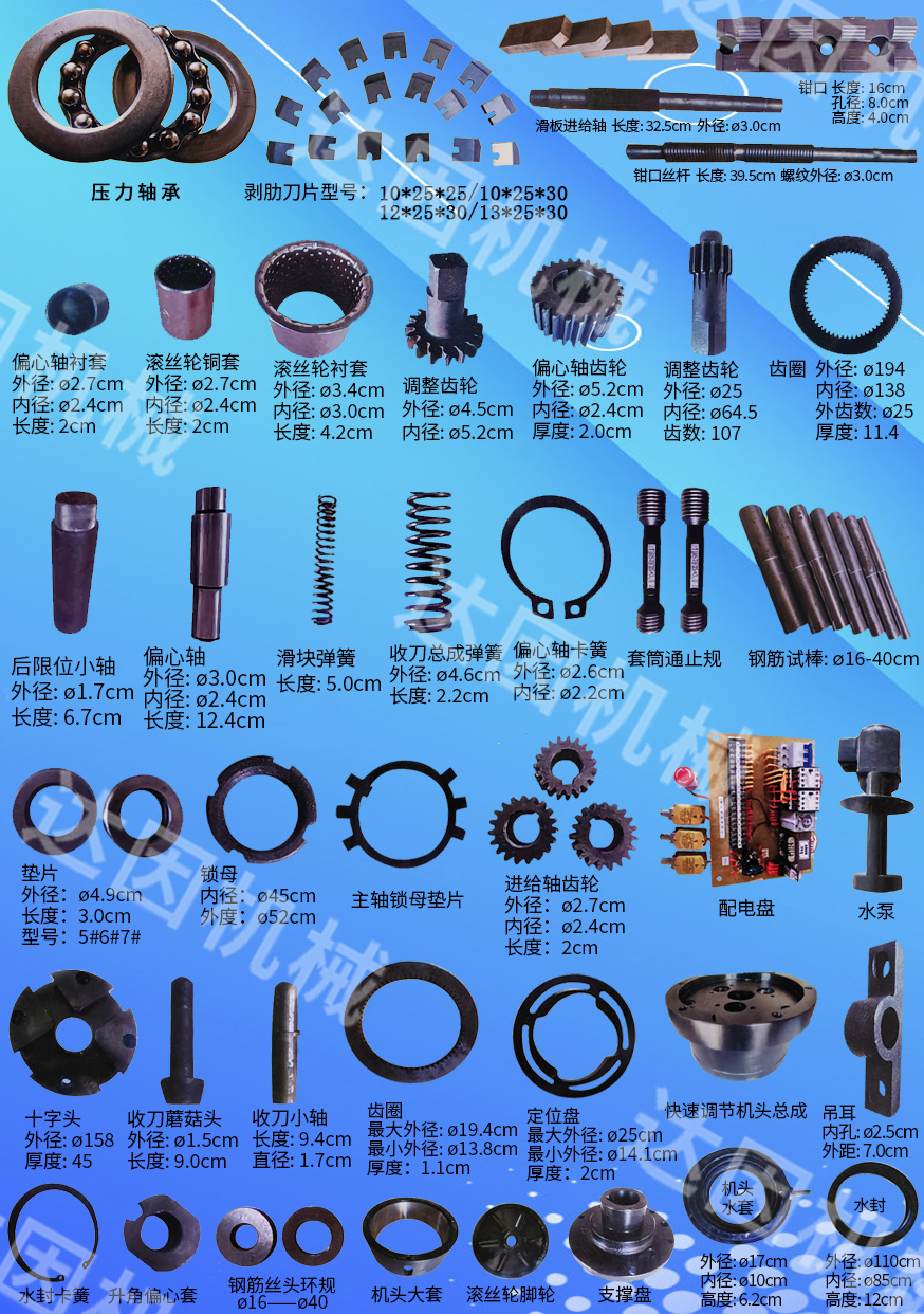滚丝机及配件海报.jpg
