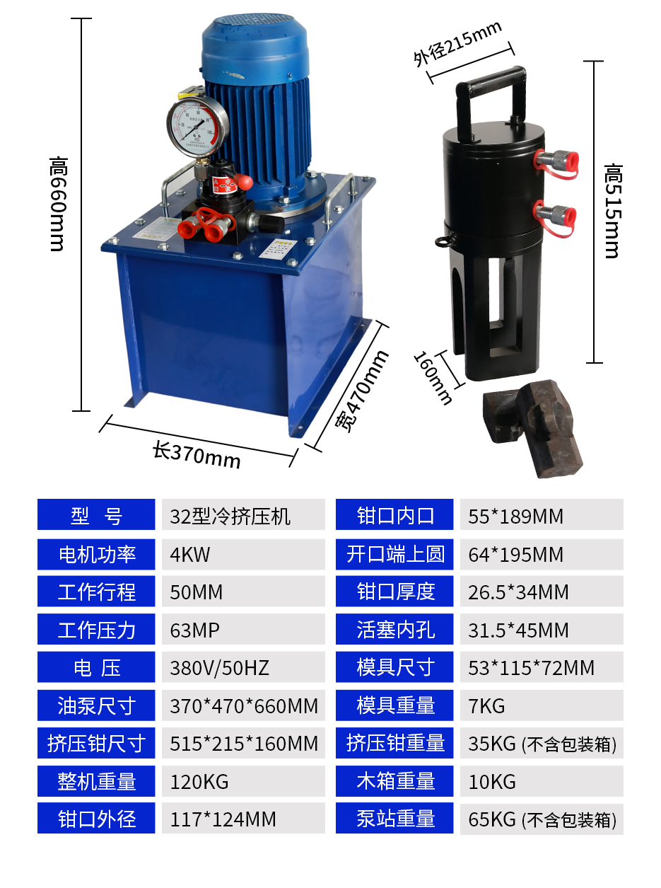 32型冷挤压机.jpg