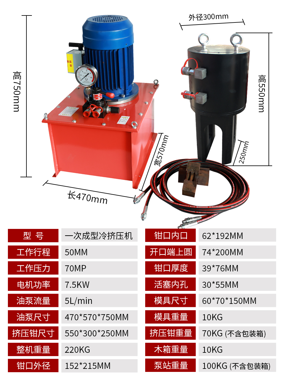 一次成型冷挤压机B.jpg