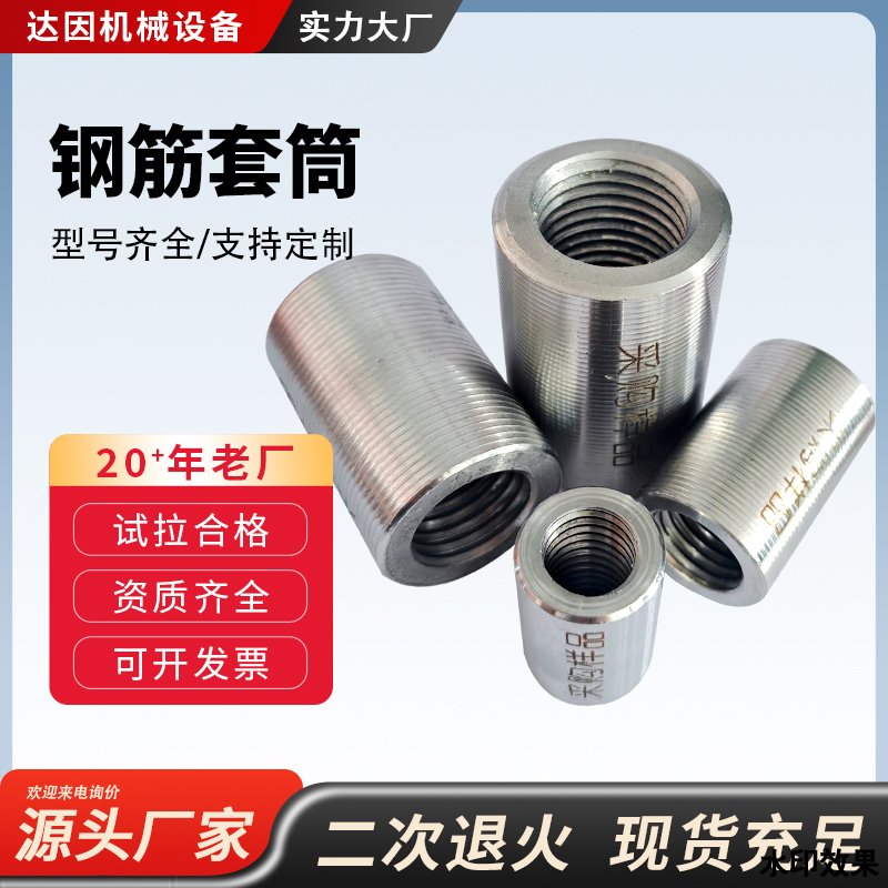 承德直螺纹套筒