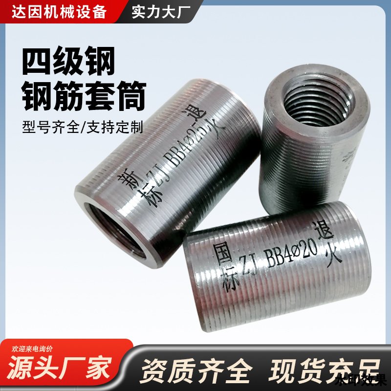 承德四级钢套筒