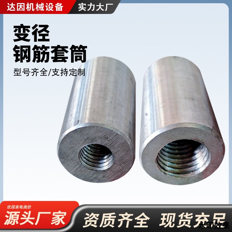 承德正反丝套筒