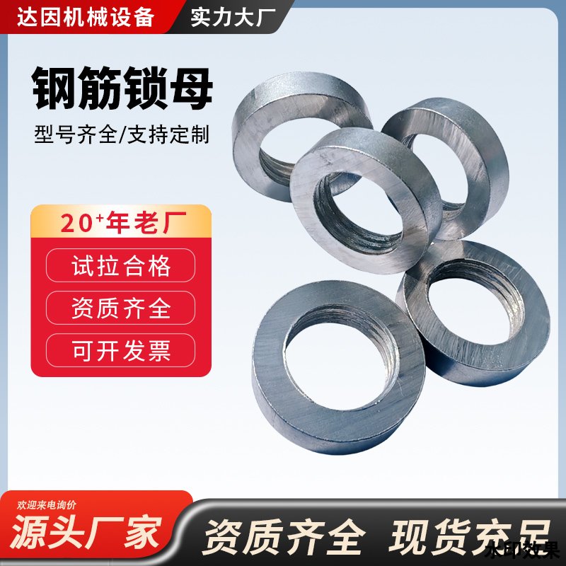 承德钢筋套筒锁母